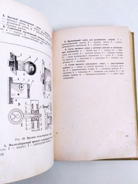 КРИМИНАЛИСТА Справочник криминалиста описание предметов