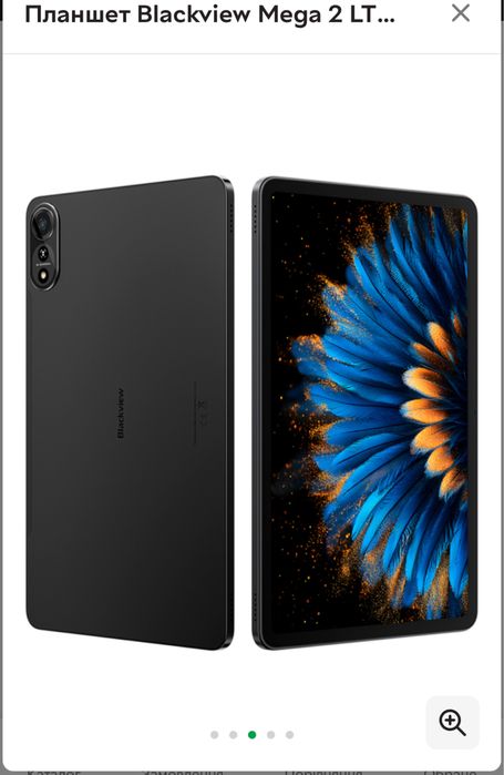 Планшет Blackview Mega 2 LTE ОБМЕН на IPHONE