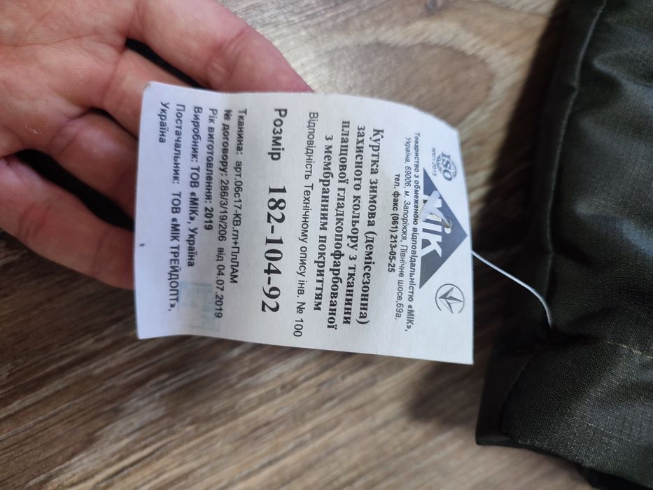 Куртка нова, військова, нацгвардія