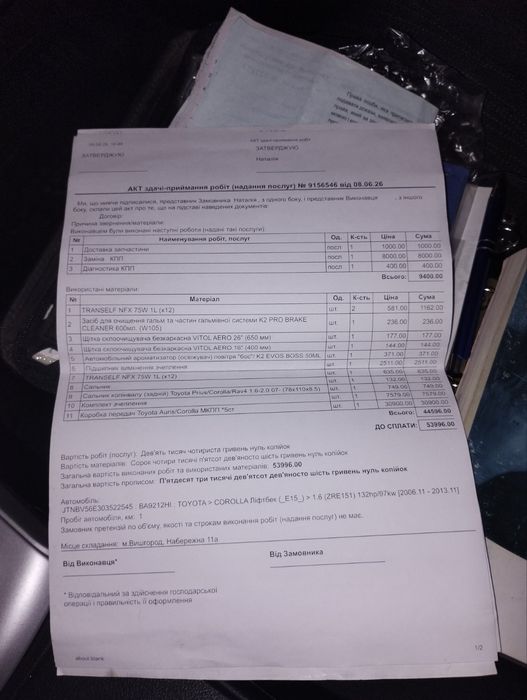 Toyota Corolla 2008 в хорошем состоянии