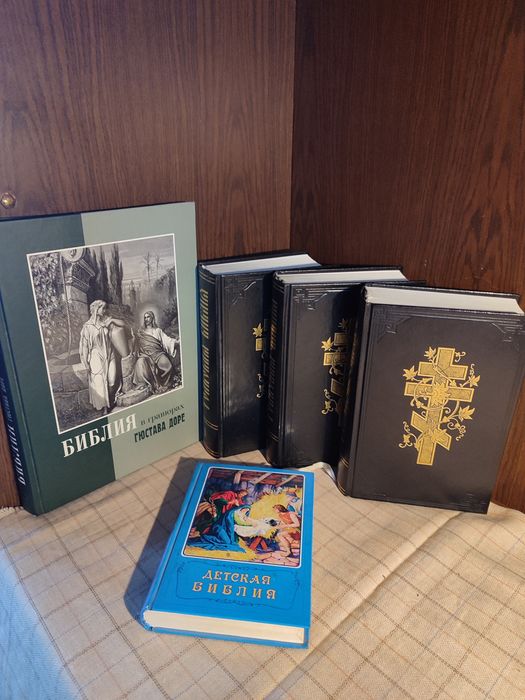 Ікони, Тлумачні біблії , все що пов'язано з релігією
