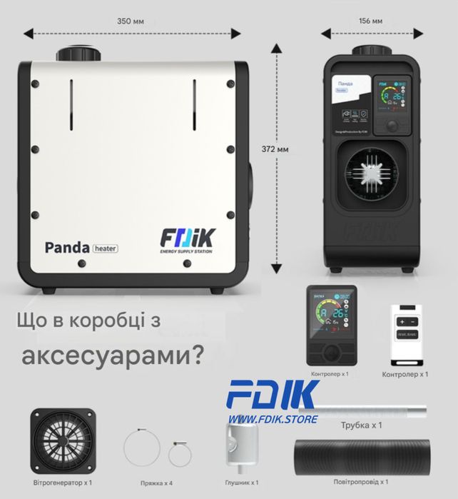Автономка FDIK Panda U7 12/24/220v, вебасто