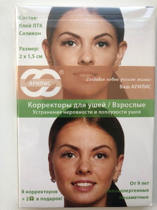 Ушные корректоры Арилис для деток и взрослых. Отостик. Форма ушей.