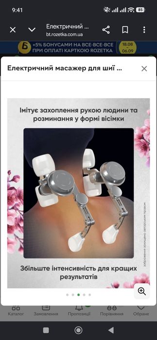 Електричний масажер для шиї спини тіла