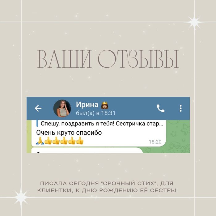 Вірші, тексти пісень, сценарії  на замовлення | Щиро і по-справжньому