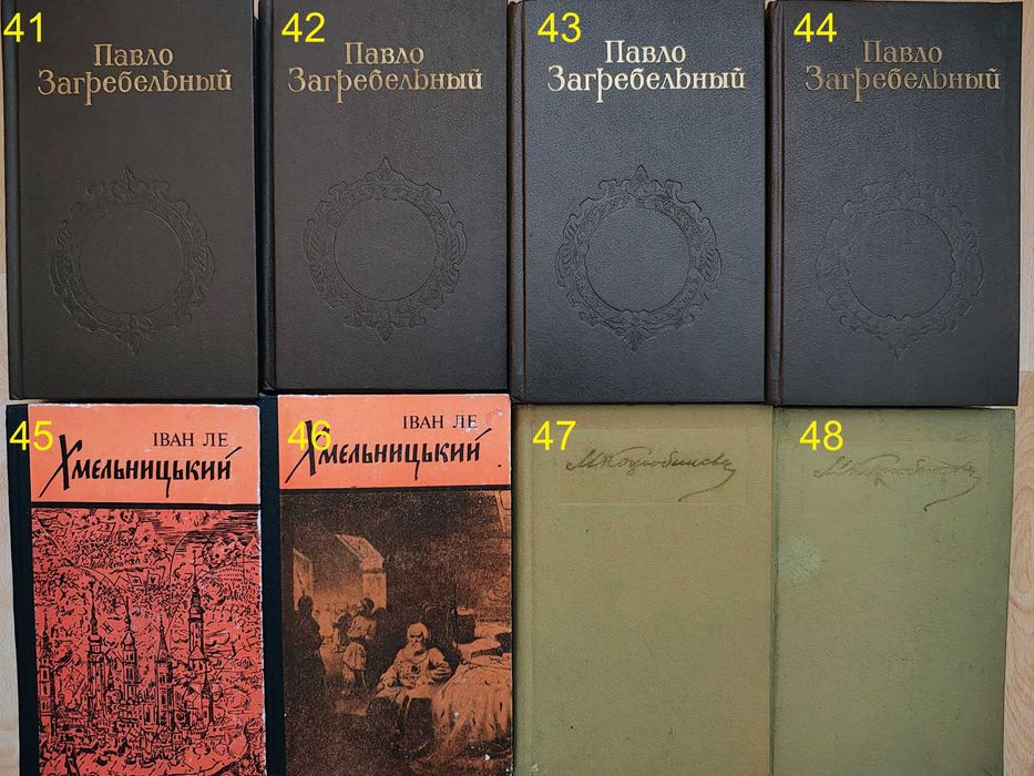 книги/книга/українська художня проза/класика/8