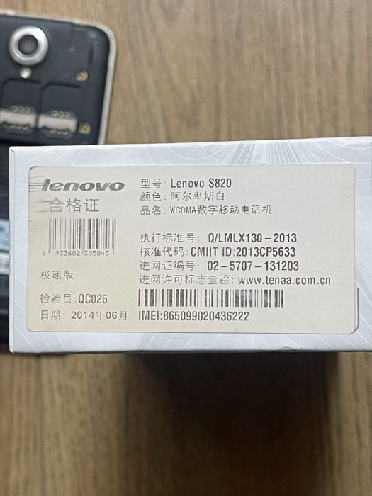 Мобільний телефон смартфон Lenovo s820 White