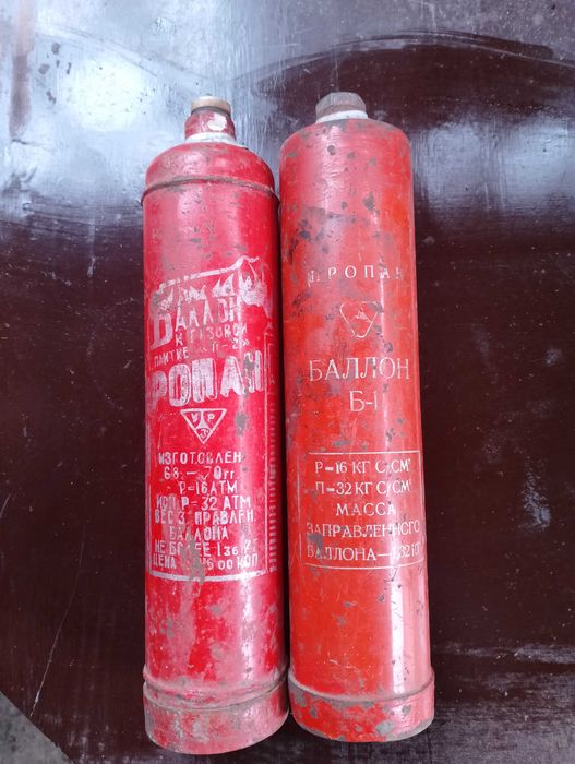 Газовий Балон 1.32л