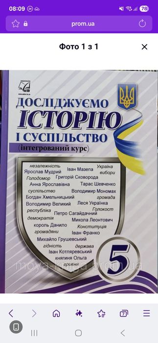 Історія зарубіжна українська література 2 частини 5 клас НУШ