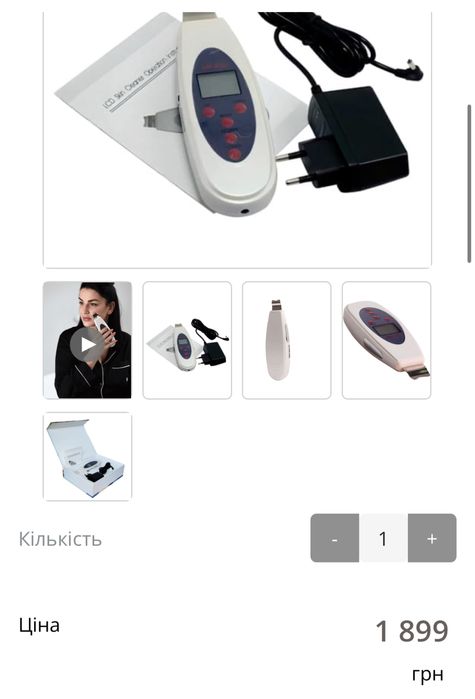 Ультразвукова чистка скрабер апарат для чистки косметолог вдома