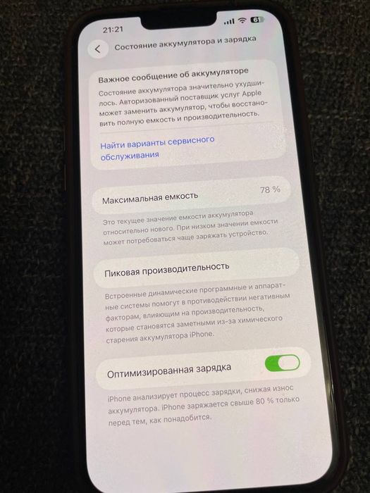 iPhone 13 pro max