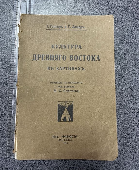 Журналы 1900 годов