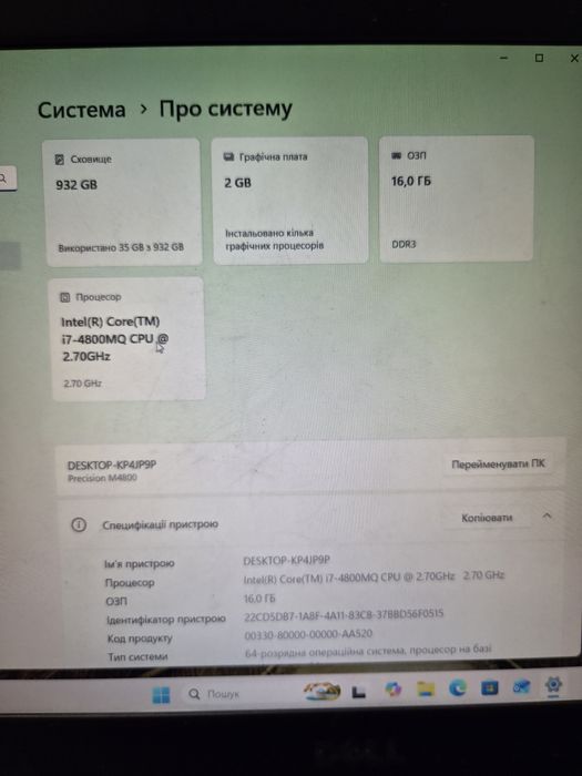 Ноутбук dell precision M4800