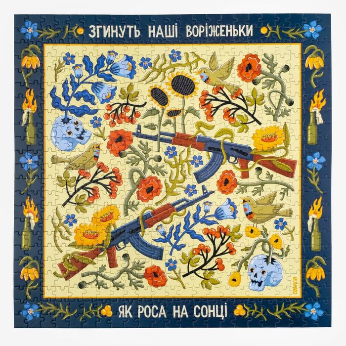 Українськаий пазл