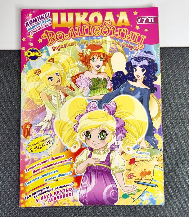 ウィアードテールズ　5冊➕別巻(6冊セット) 国書刊行会 Журнал Школа волшебниц Вінкс Winx: 300 грн. - Книги / журналы