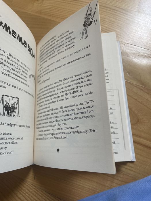 Ніна Е. Грьонтверд Абсолютно не цілована