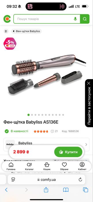 Фен-щітка Babyliss AS136E