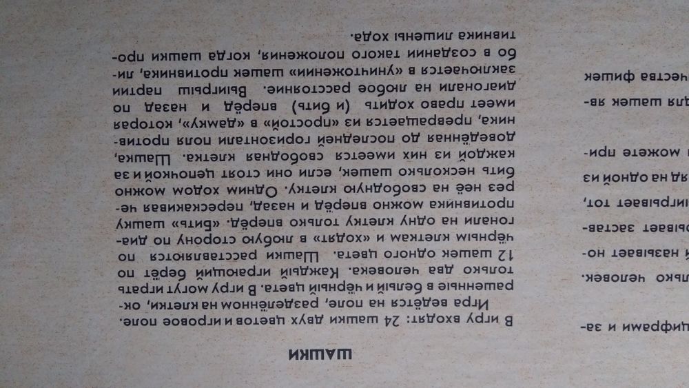 Настольная игра Лидер