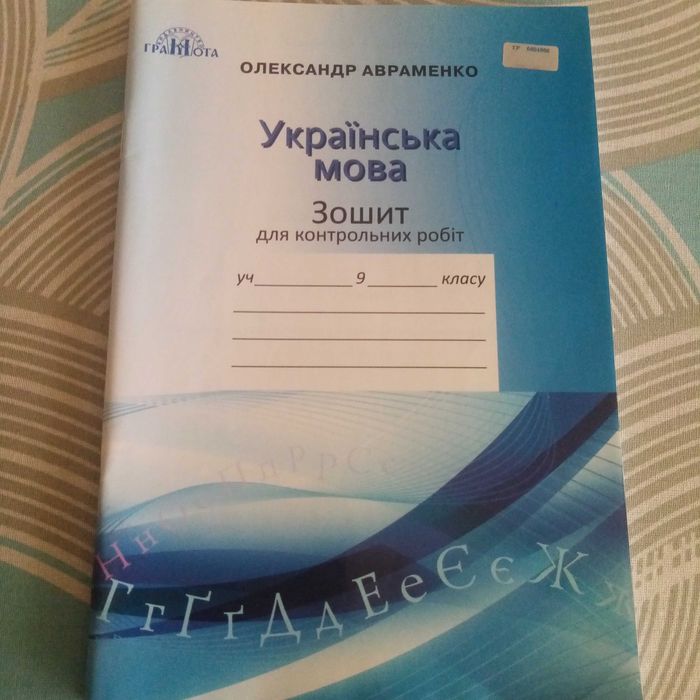 Шкільні зошити. Атласи з Всесвітньої  історій і України.