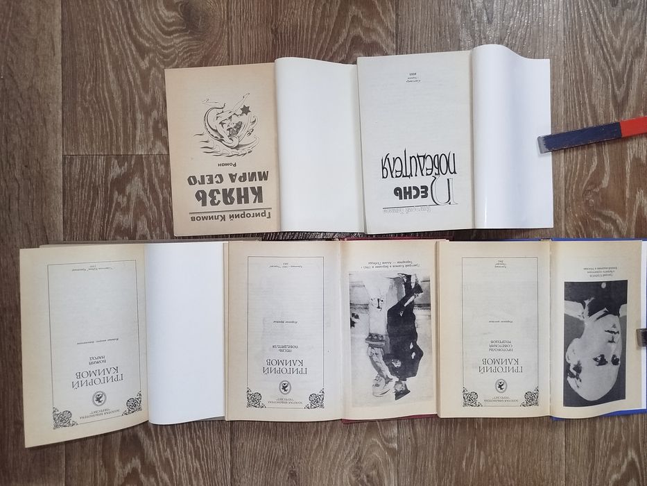 Гриргий Климов 5 книг