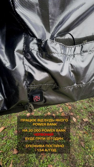 Флісова кофта з підігрівом від power bank