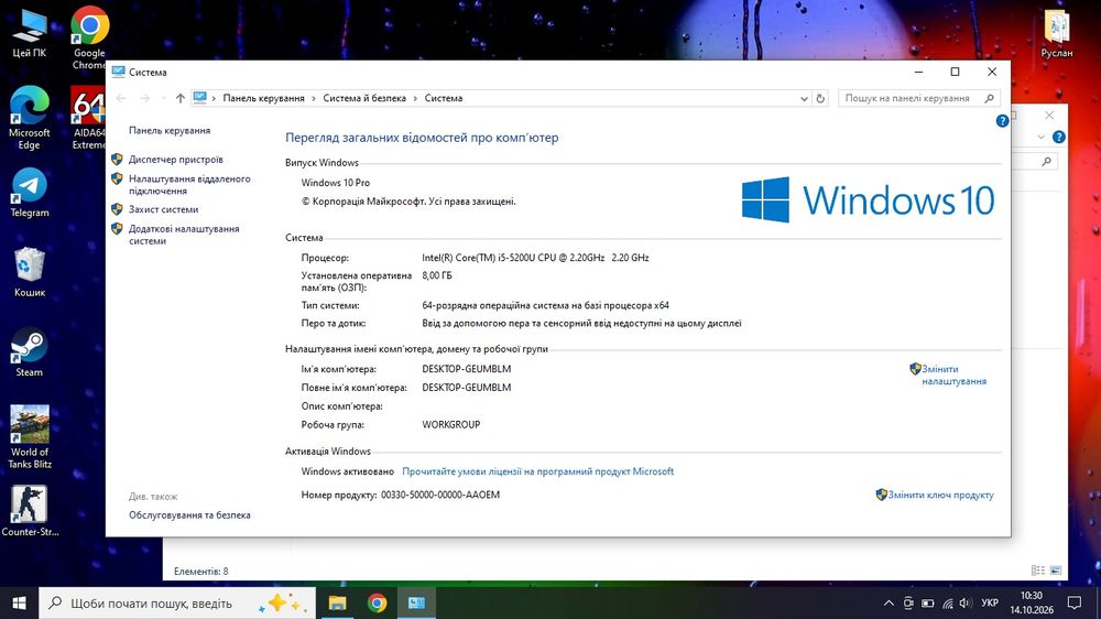 Dell Latitude 3550 i5-5200U 8GB/128GB SSD