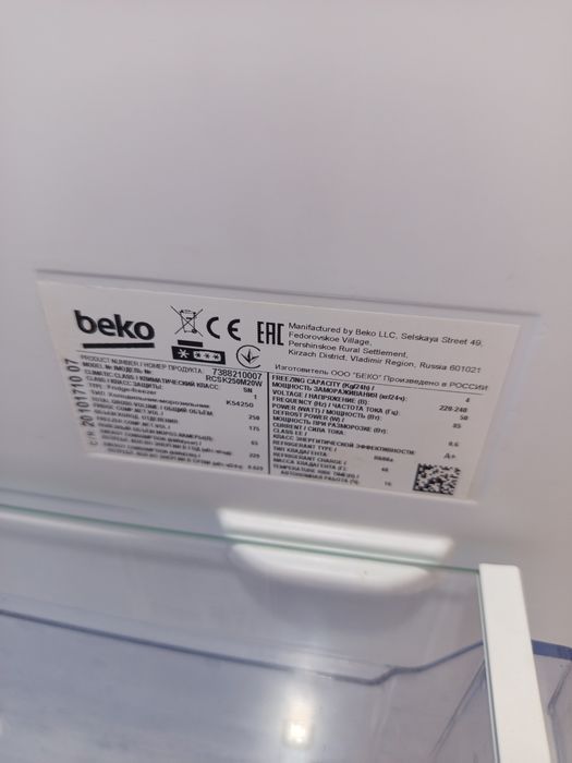 Lodówka Beko 160cm Ładna