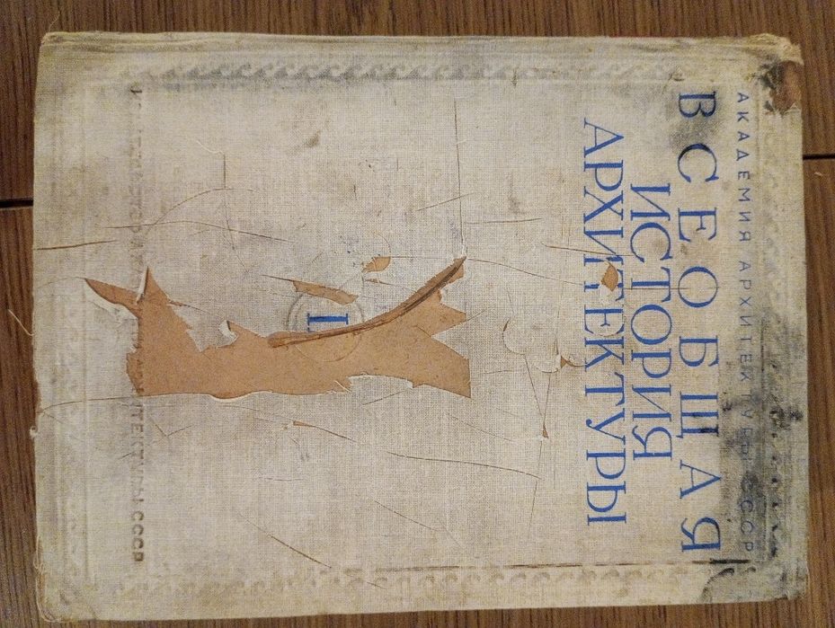 Архитектура древнего Рима