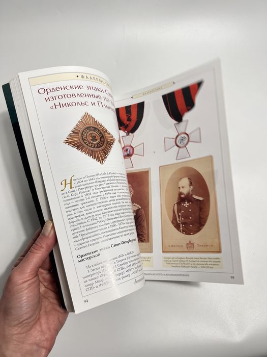 Журнал книга антікваріат, журнал антиквариат, книга з мистецтва