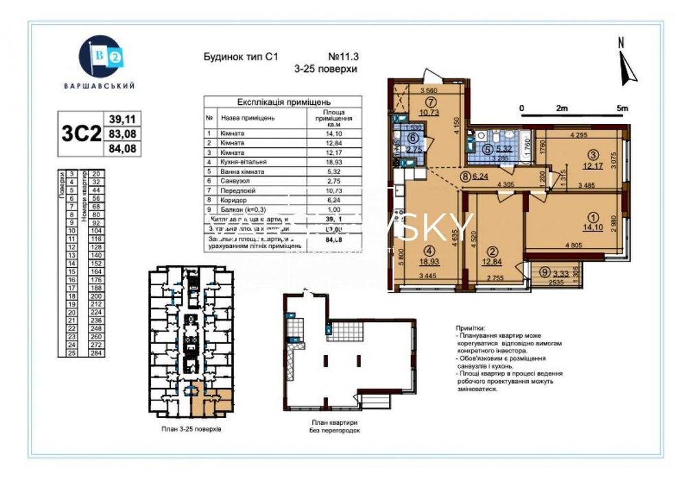 Продаж просторої 3К квартири + балкон | ЖК Варшавський 2