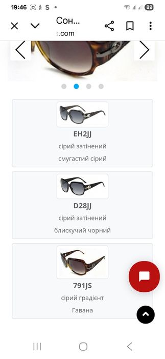 Окуляри  Christian Dior