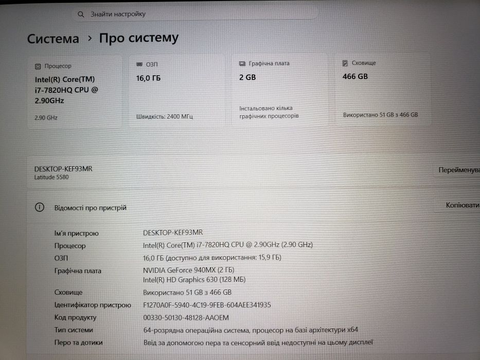 Dell Latitude 5580, 15,6 IPS, i7-7820HQ, 16GB DDR4, 500GB SSD, Nvidia 940MX, АКБ 98%