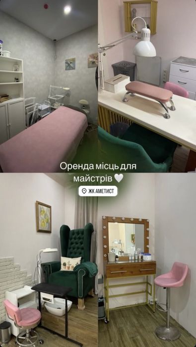 Оренда приміщення під салон, оренда робочого місця майстра манікюру