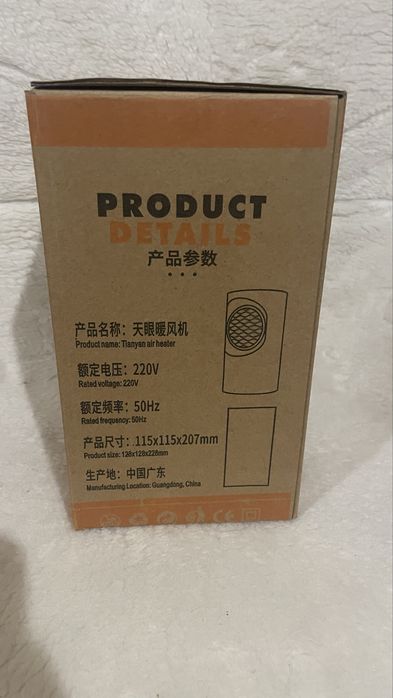 Обогреватель, дуйчик, тепловентилятор,  400w  220v