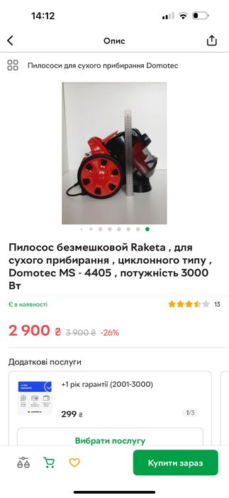 Пилосос хороший