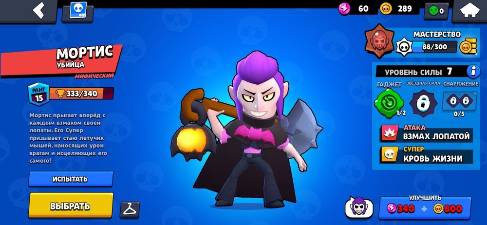 Страніца бравл старс