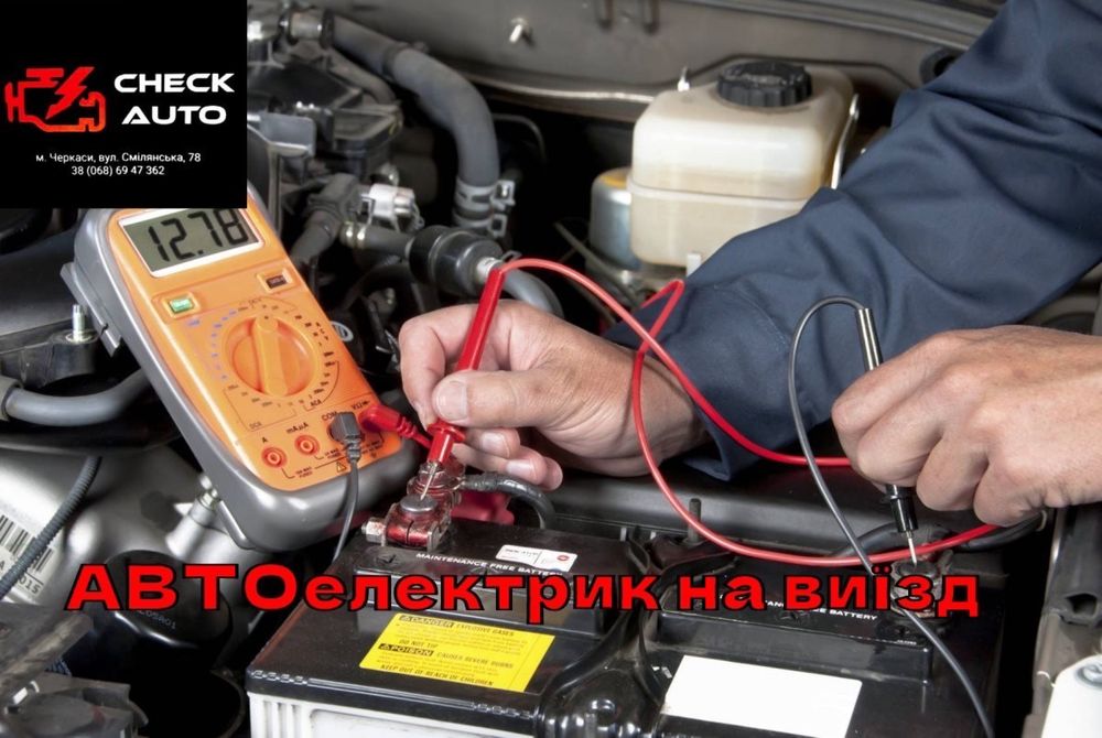 Ремонт стартерів, генераторів, ремонт авто, СТО, Check_auto