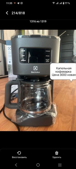 Продам кофеварку