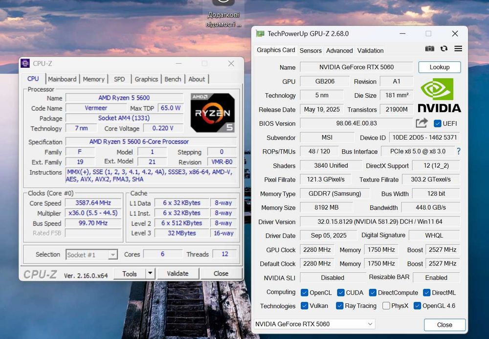 НОВА! RTX 5060 | Ryzen 5 5600 | NVME SSD | Ігровий ПК Комп'ютер