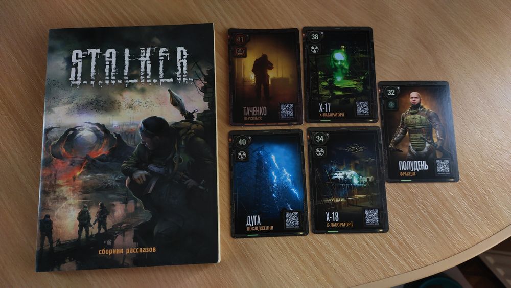 Книга Stalker + карточки
