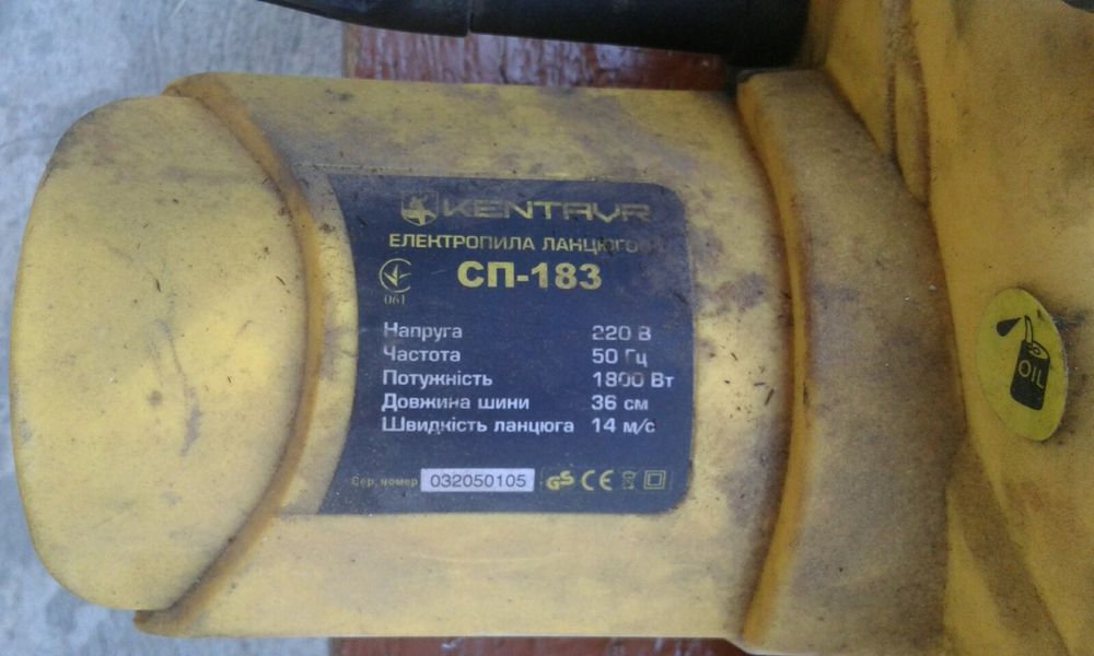Елетропила Кентавр СП-183