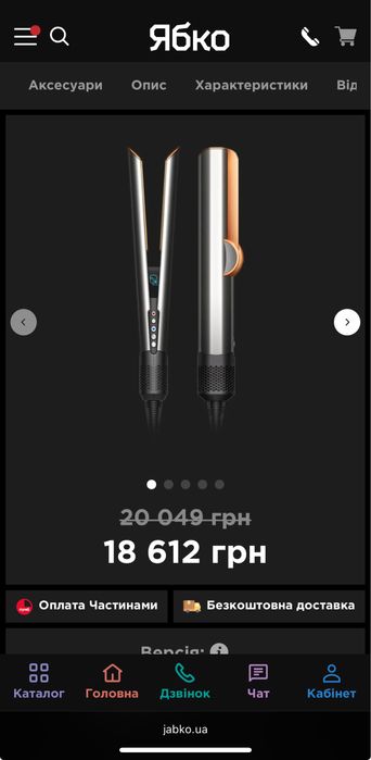 Dyson Airstrait (Nickel/Copper) Оригінал Випрямляч для волосся Дайсон