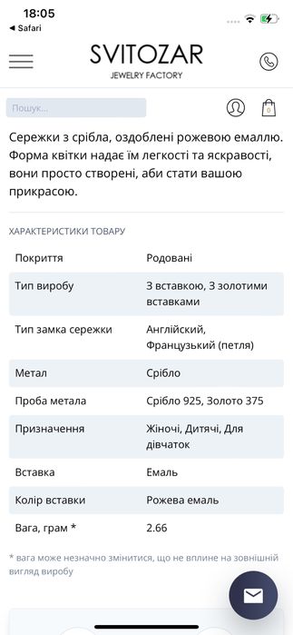 Сережки з емаллю