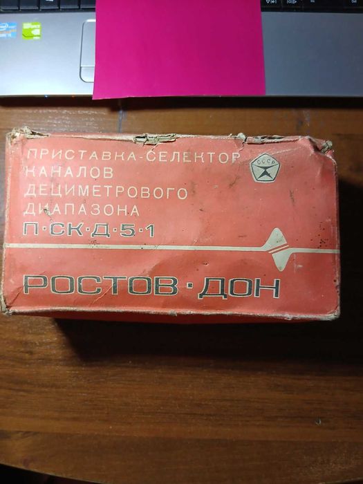 Новый селектор каналов "Ростов-Дон" СССР.