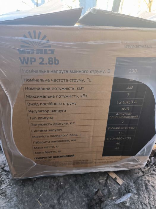 генератор бензиновий