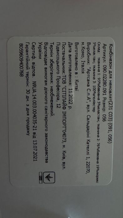 Продаю комбінезон для дівчини 56 розмір (чоловічек, ромпер)