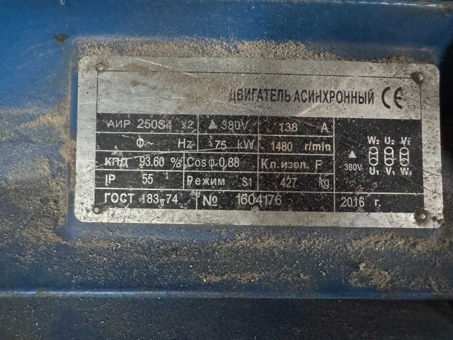 Щепоріз "Олнова" (україно-німецьке виробництво)