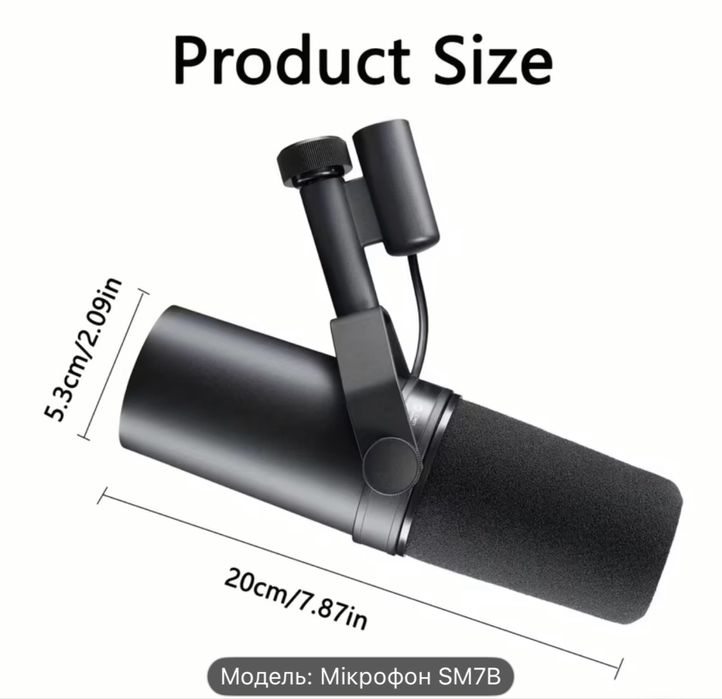 Мікрофон студійний Shure SM7B