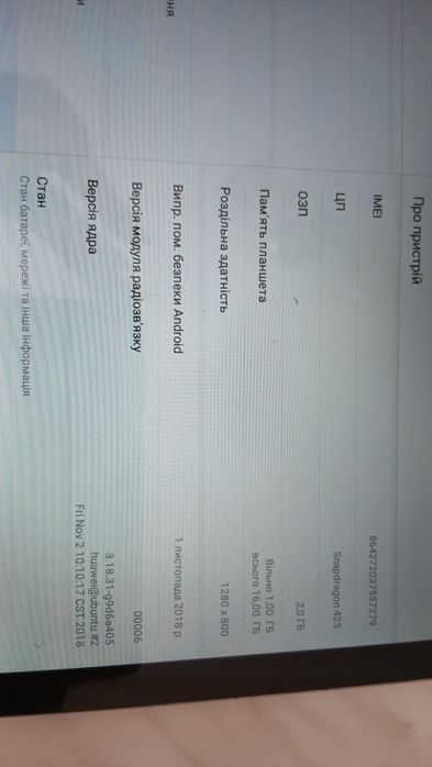 Планшет 1000 грн