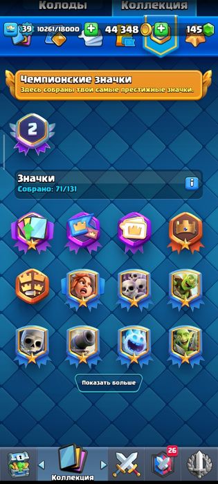 Продам акк в клеш рояль